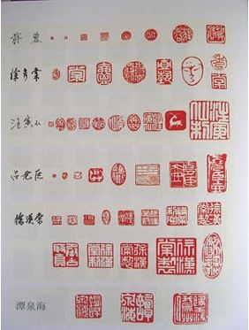 当代紫砂壶名家部分印款