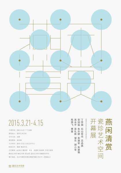 展览海报