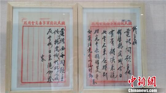 图为蒋介石密令展出　李佳?　摄