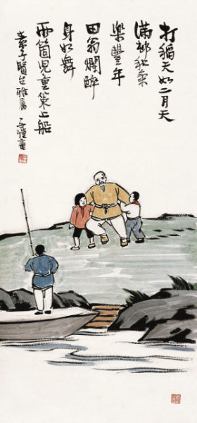 丰子恺 村田乐 　　成交价：RMB 793，500
