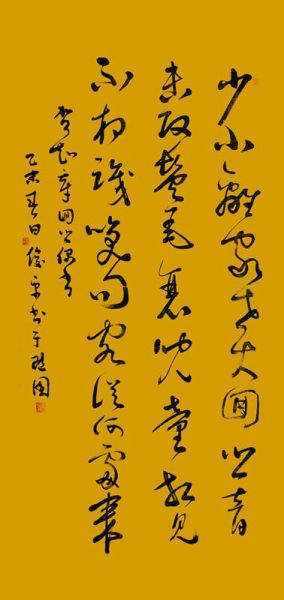 书法家段俊平作品：贺知章-《回乡偶书》2015年书