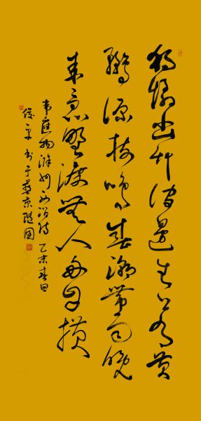 书法家段俊平作品：韦应物-《滁州西涧》 2015年书